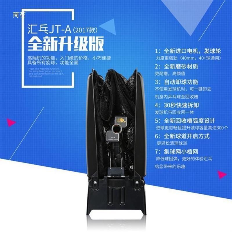 Huipang S8-PRO/JT-A Roboter fü – Table Tennis Robot Bewertung und Preis