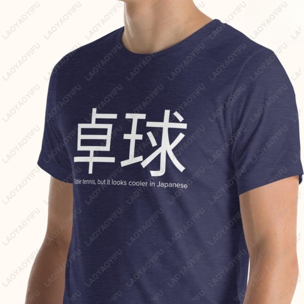 Tischtennis-T-Shirt im japanis – Table Tennis Japanese Players Bewertung und Preis