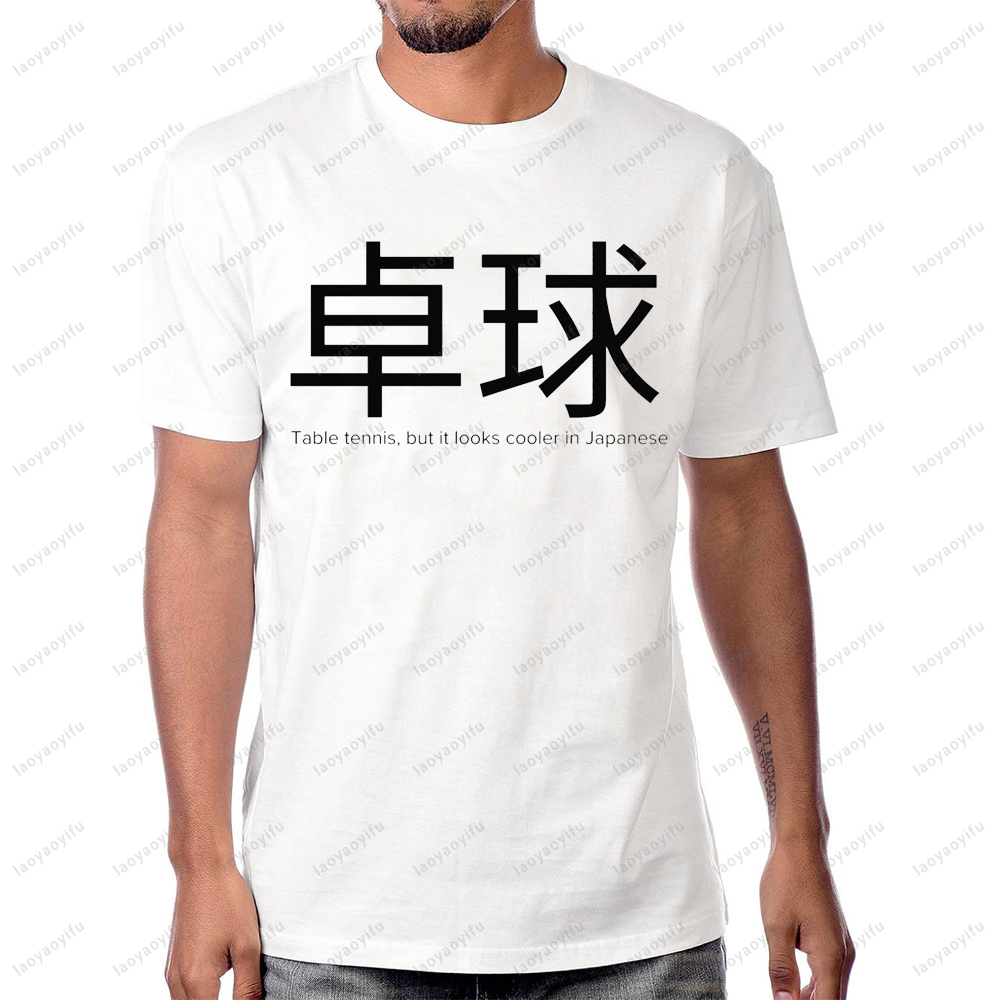Tischtennis-T-Shirt im japanis – Table Tennis Japanese Players Bewertung und Preis