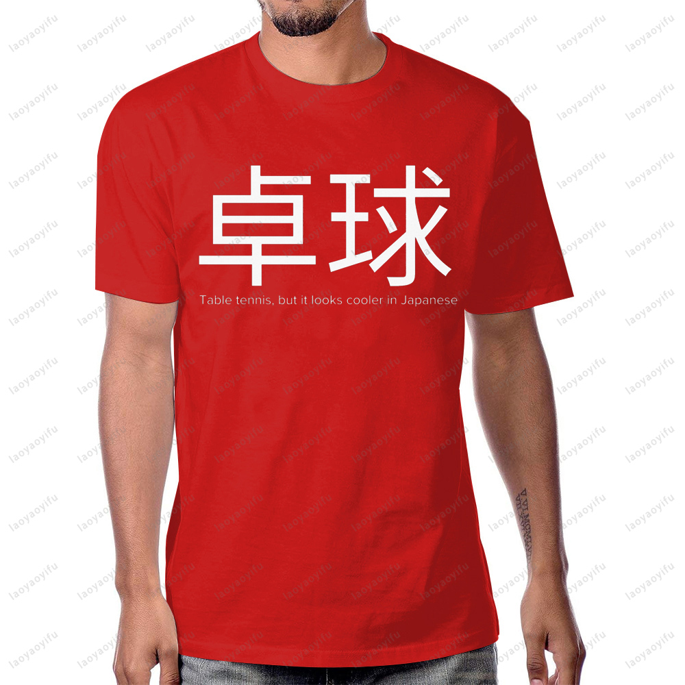 Tischtennis-T-Shirt im japanis – Table Tennis Japanese Players Bewertung und Preis
