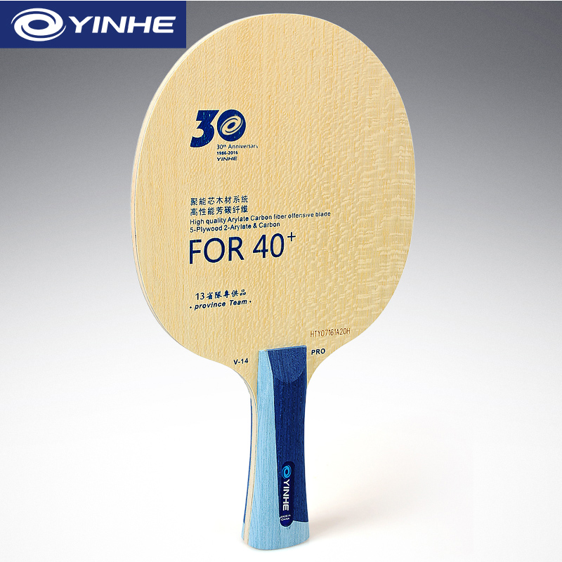 Yinhe V14 Pro Tischtennisschlä – Table Tennis Robot Bewertung und Preis