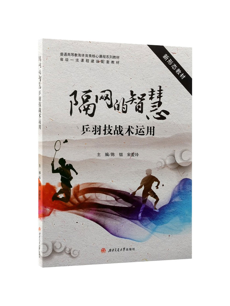 Book-Winshare The Wisdom Of th – Table Tennis University Bewertung und Preis
