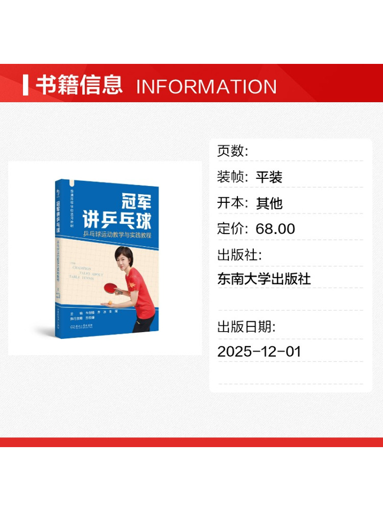 Book-Winshare Champion Talks A – Table Tennis University Bewertung und Preis