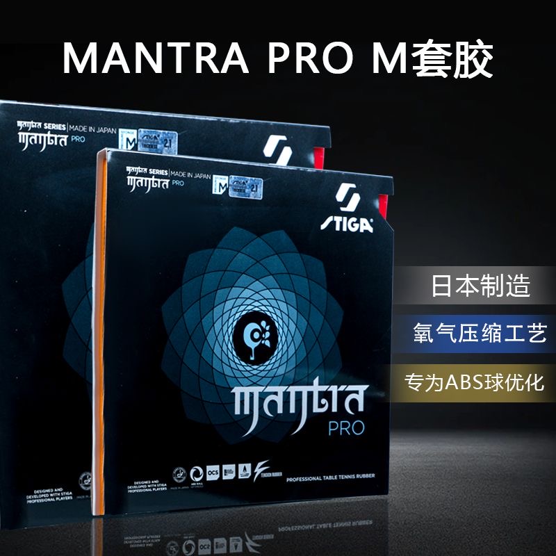 STIGA MANTRA PRO M / H XH Tisc – Table Tennis Form Bewertung und Preis