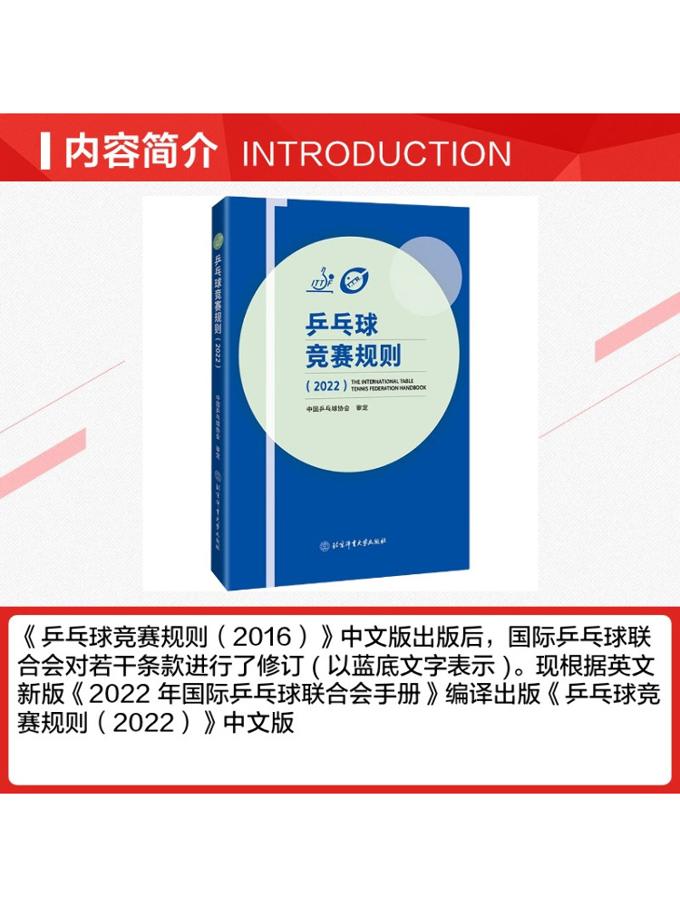 Buch-Winshare Tischtennis-Wett – Table Tennis University Bewertung und Preis